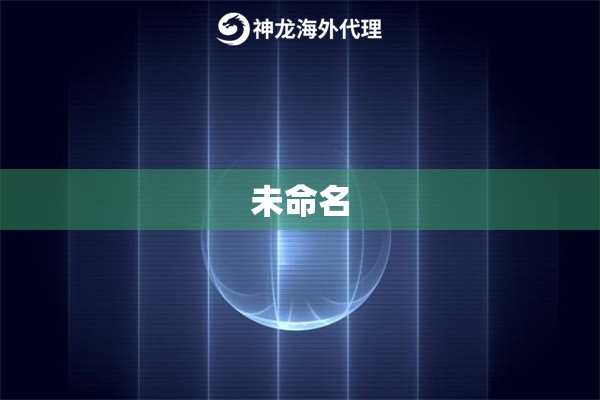 未命名