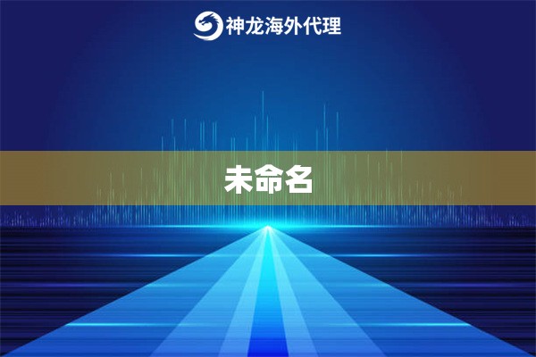 未命名