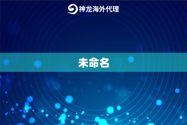 未命名