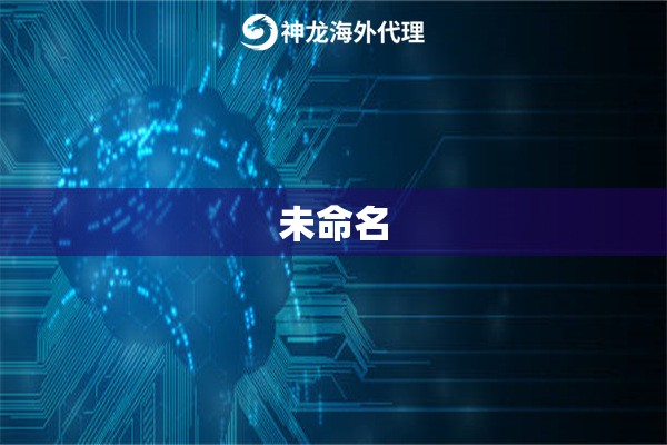 未命名