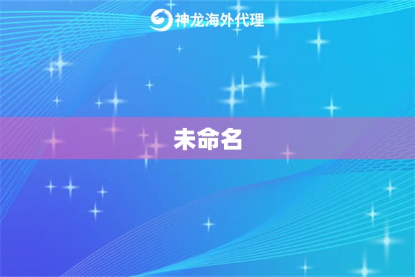 未命名