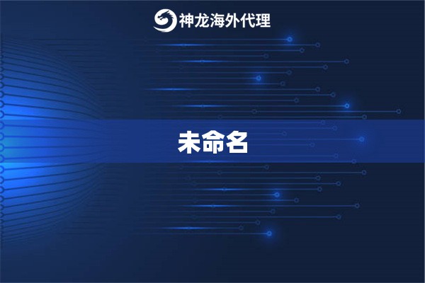 未命名