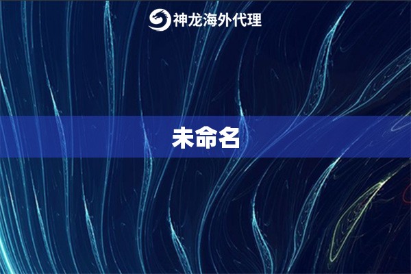 未命名