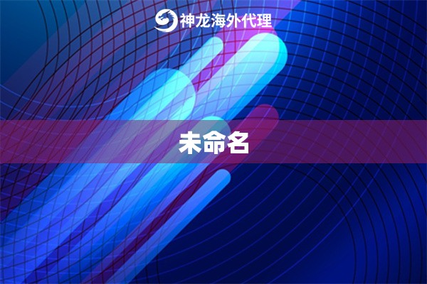 未命名