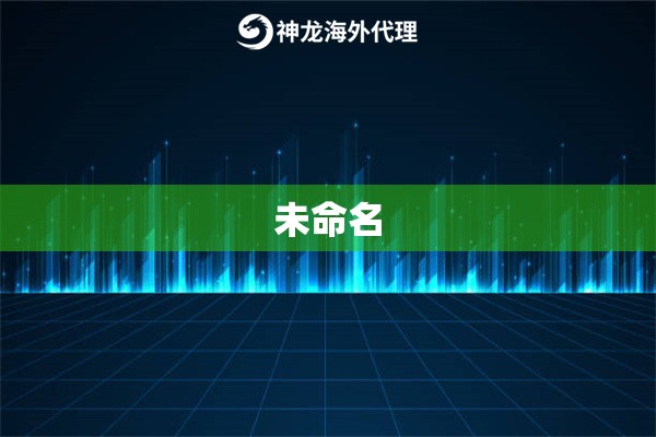 未命名