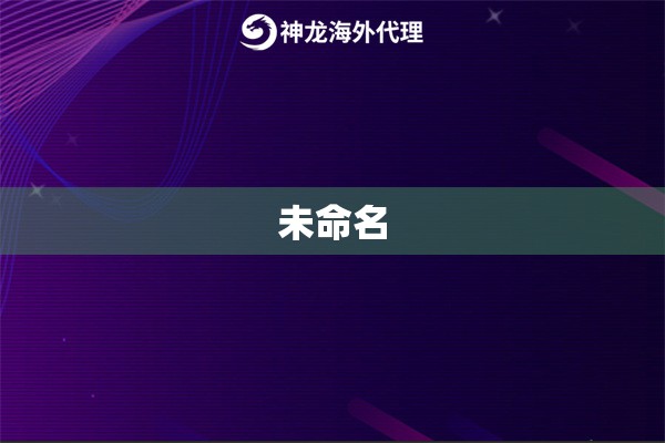 未命名