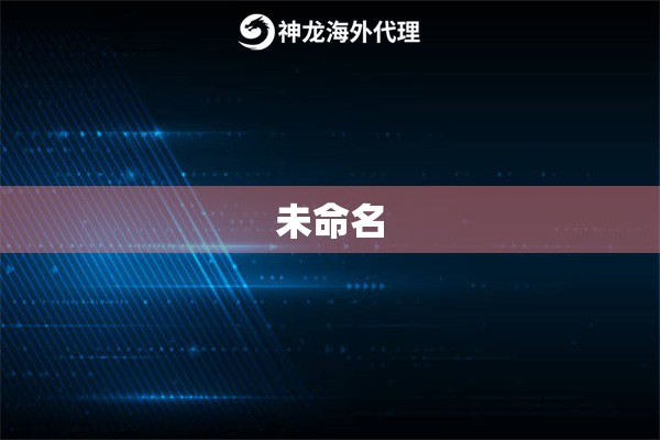 未命名