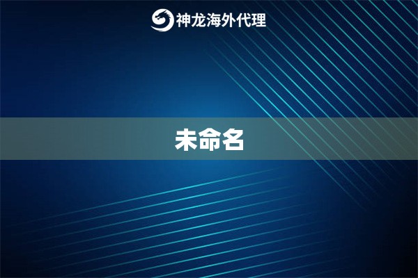 未命名