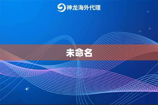 未命名