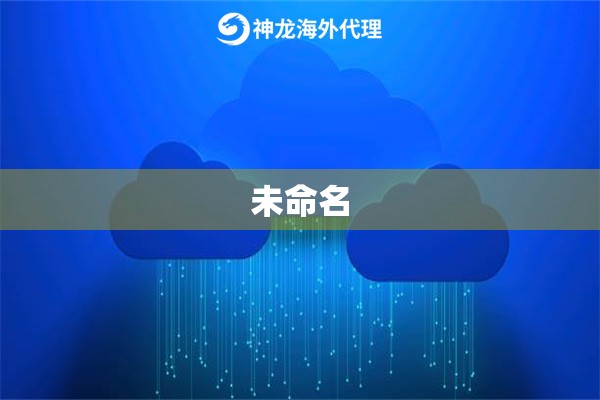 未命名