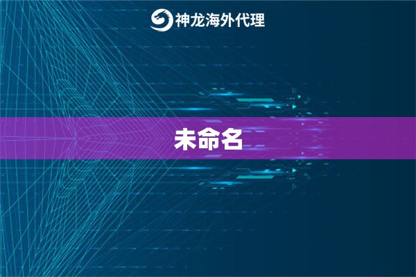 未命名