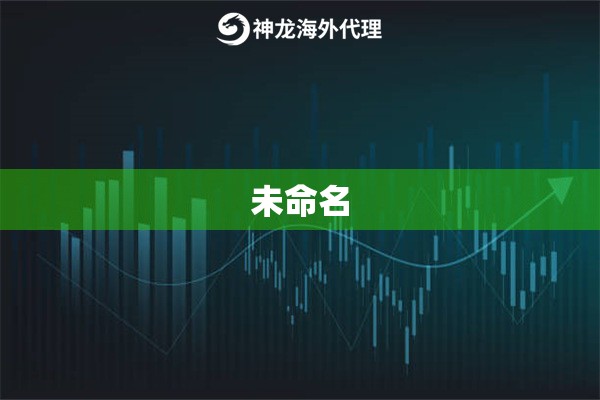 未命名