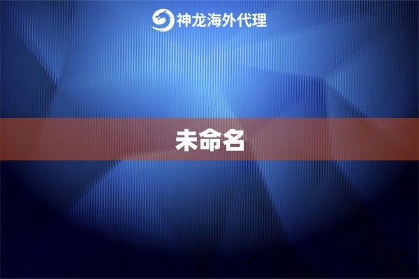 未命名