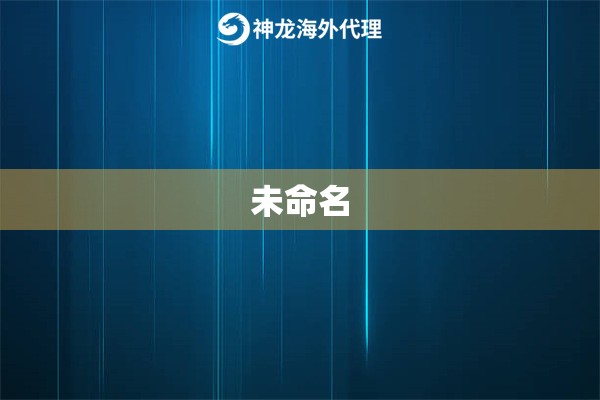 未命名