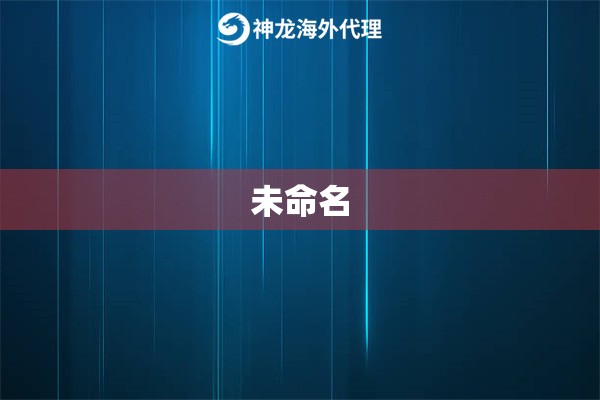 未命名