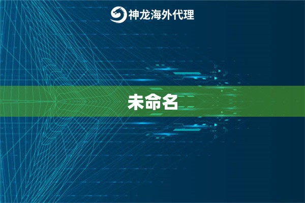 未命名