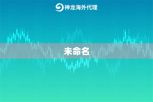 未命名