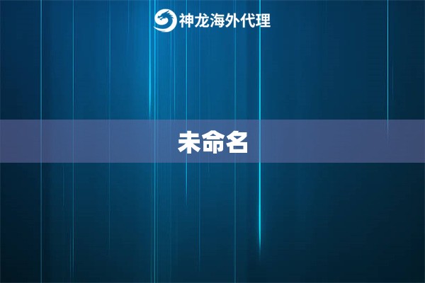 未命名