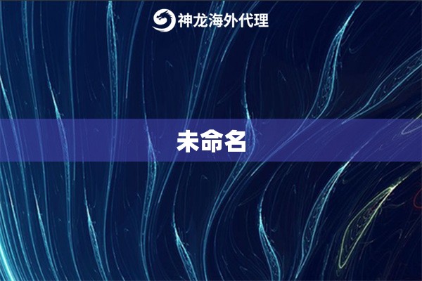 未命名
