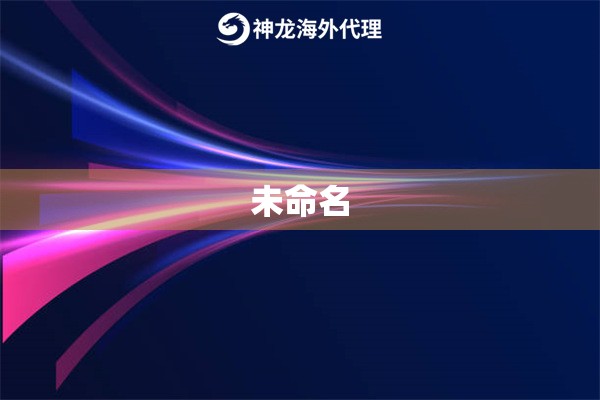 未命名